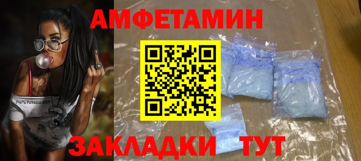 Амфетамин Розовый Свободный