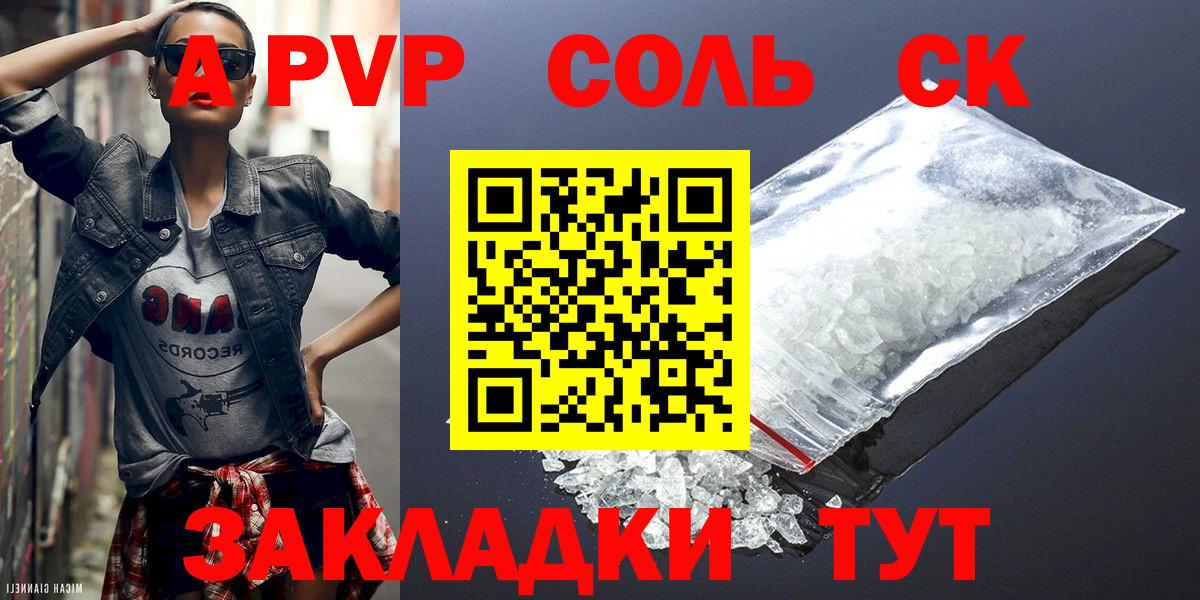 Свободный  Alpha-PVP VHQ  Alpha PVP Crystall  Вход с VPN 