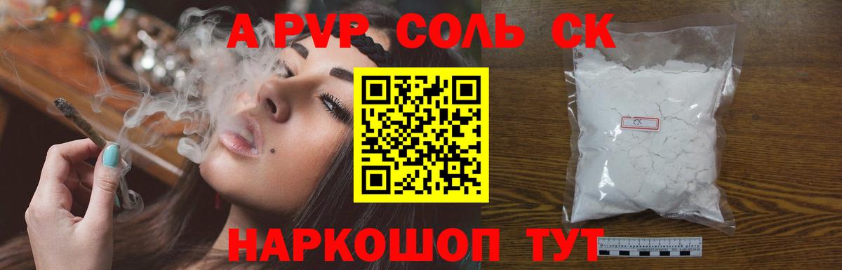 APVP Crystall Свободный