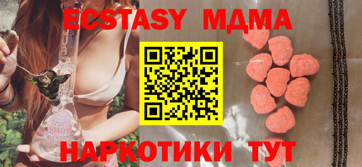 Свободный  ЭКСТАЗИ  Вход с VPN  Ecstasy 250 мг  ЭКСТАЗИ 280 MDMA 