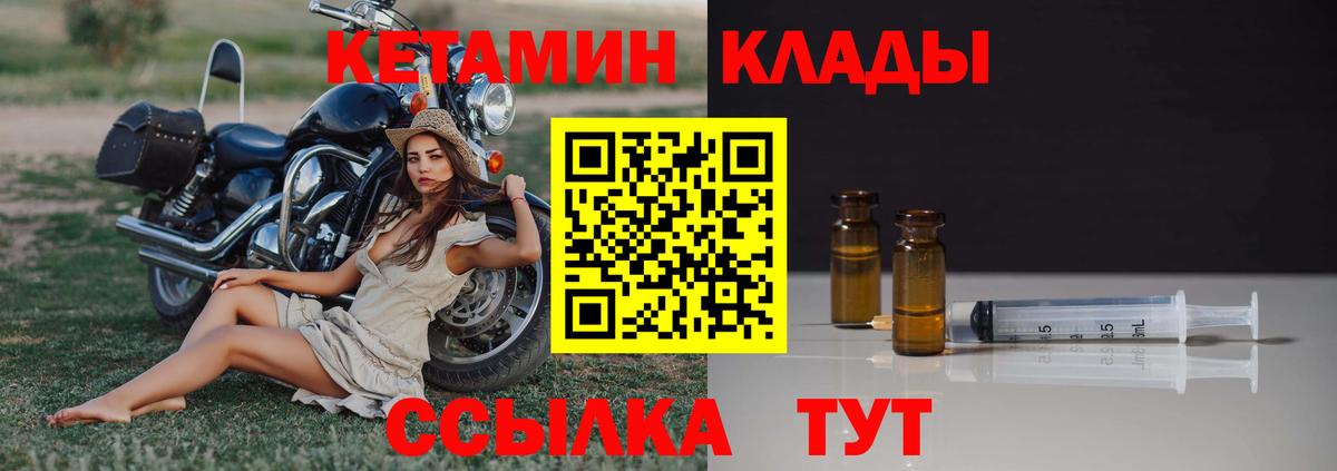 Кетамин VHQ Свободный