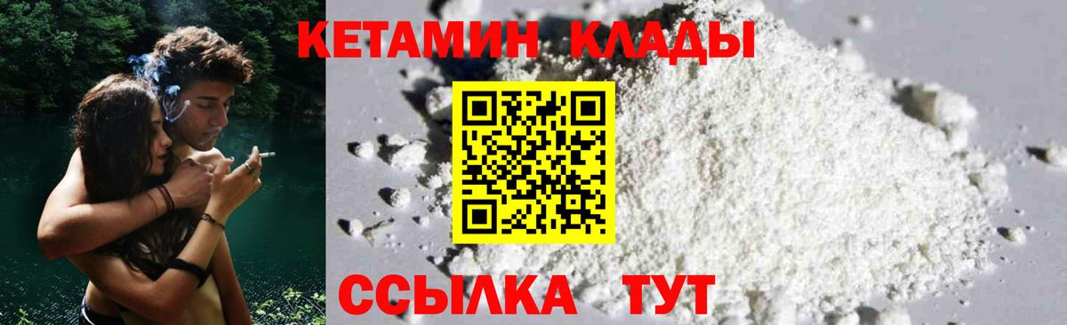 Свободный  Кетамин VHQ  дарк нет какой сайт  КЕТАМИН ketamine  Вход с VPN 