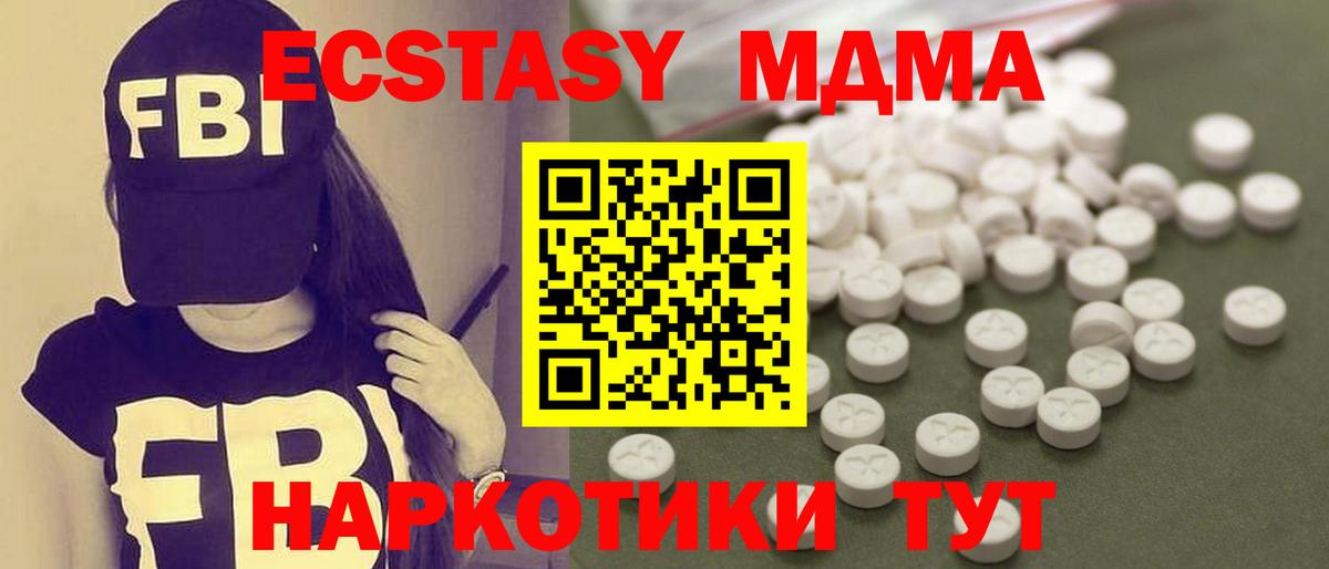 MDMA молли  Вход с VPN  Свободный  МДМА  МДМА crystal 