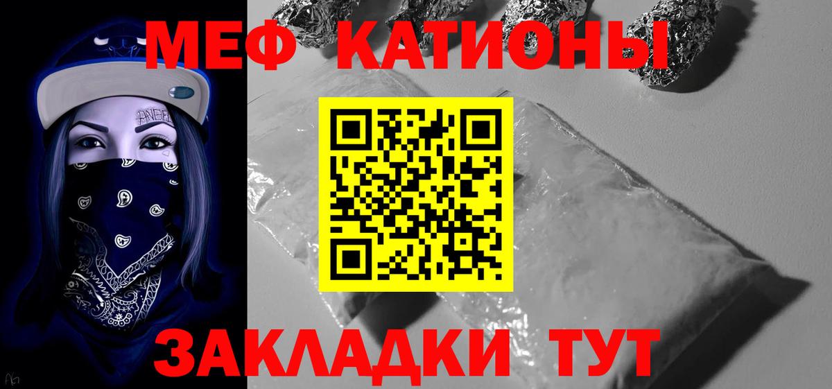 МЯУ-МЯУ  Вход с VPN  Свободный  Мефедрон мука 