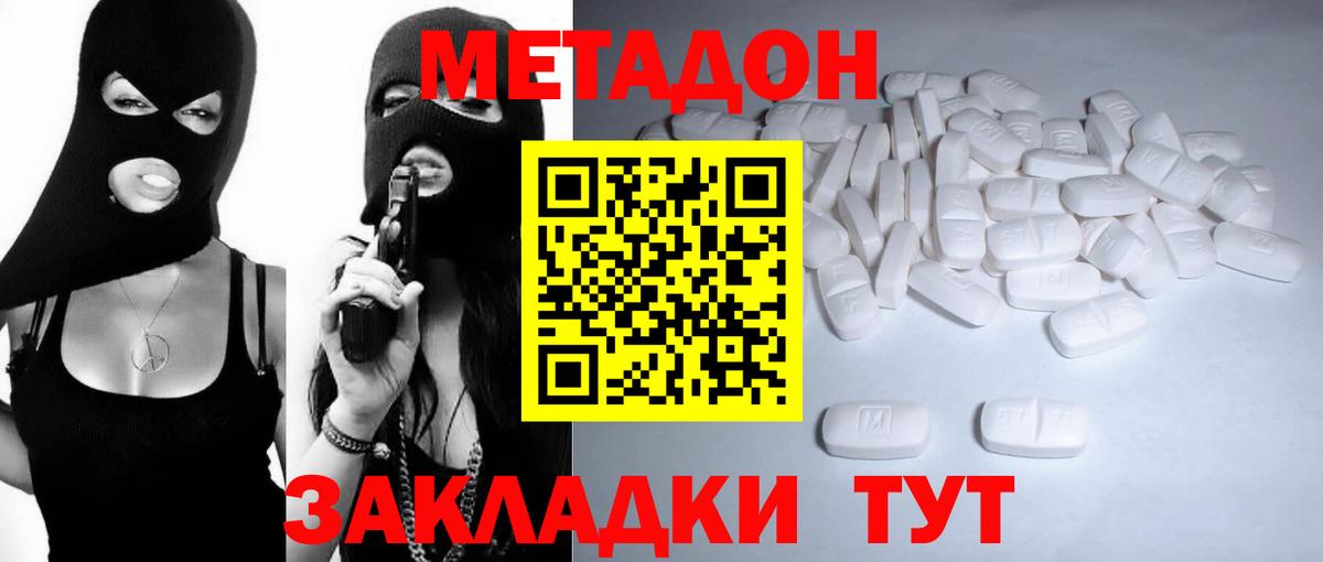Свободный  МЕТАДОН мёд  сайты даркнета как зайти  Вход с VPN 