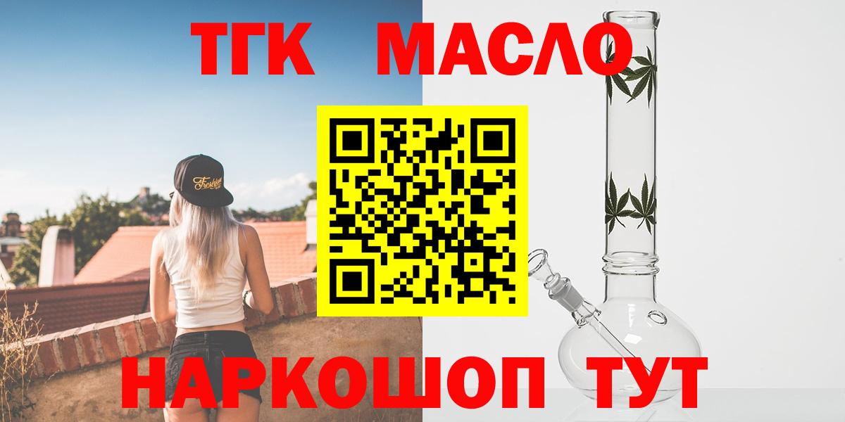 Свободный  ТГК жижа  как найти закладки  Вход с VPN 